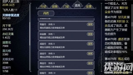 如何建立一個修仙門派
