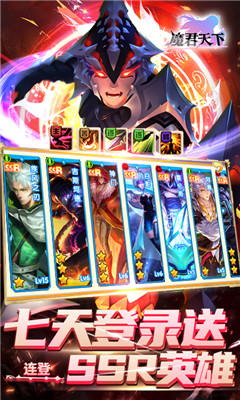 魔君天下送無限連抽版