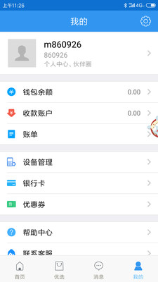 銀盛通