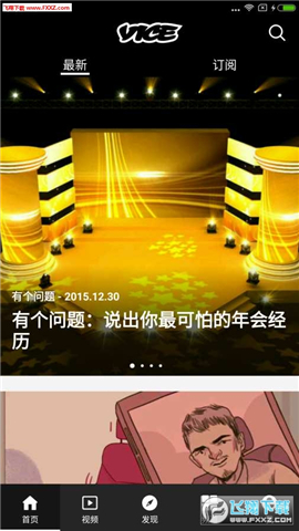 VICE中國