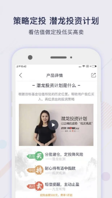 好買基金官方app