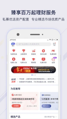 好買基金官方app