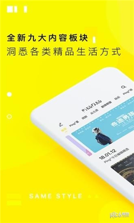 屏方Ping2截圖欣賞