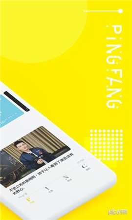 屏方Ping2截圖欣賞