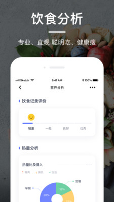 薄荷營養(yǎng)師免費版