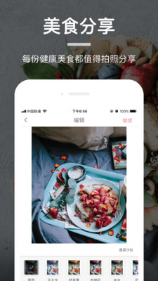 薄荷營養(yǎng)師免費版