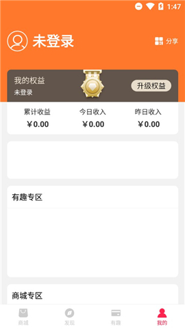 有趣生活