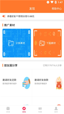 有趣生活截圖欣賞
