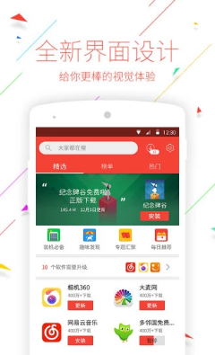 應(yīng)用酷官方APP截圖欣賞