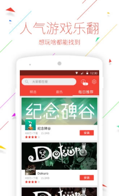 應(yīng)用酷官方APP