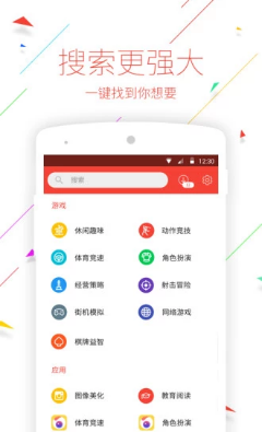 應(yīng)用酷官方APP截圖欣賞