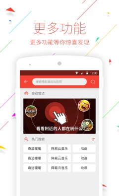 應(yīng)用酷官方APP