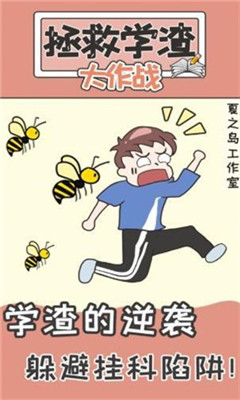 不要掛科之救贖