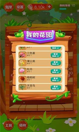 養(yǎng)花紅包版