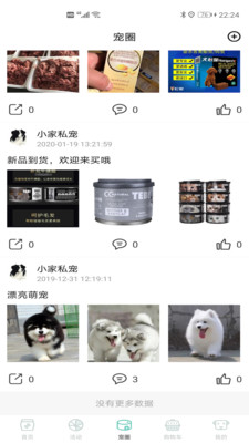 奇亞娜寵屋截圖欣賞