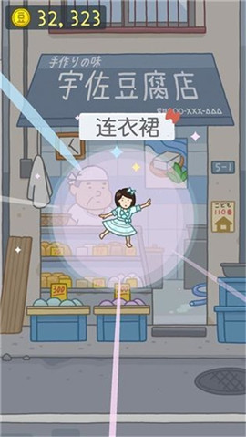 果凍少女紅包版截圖欣賞