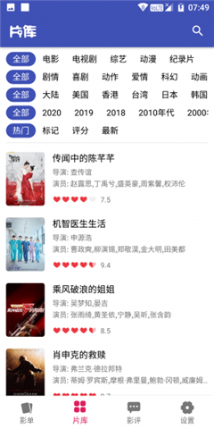老子追劇破解版截圖欣賞