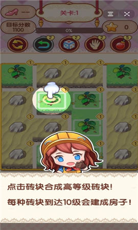 臭弟弟建房子截圖欣賞