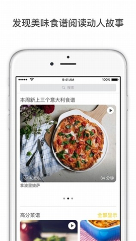 廚房故事官方版截圖欣賞