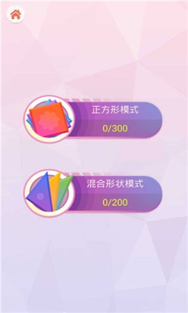 疊方塊紅包版截圖欣賞