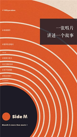Muzzik截圖欣賞