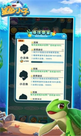 鯊魚小子紅包版截圖欣賞