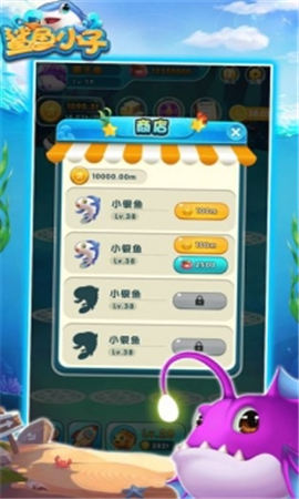 鯊魚小子紅包版截圖欣賞