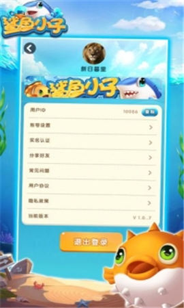 鯊魚小子紅包版截圖欣賞