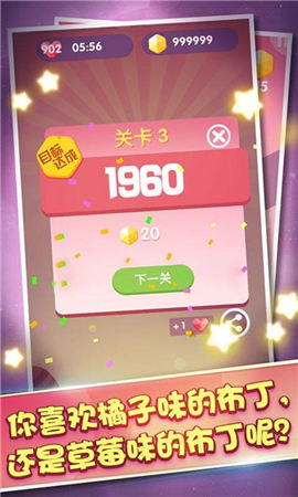 彩色果凍2048紅包版截圖欣賞