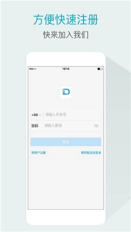 嘟伴截圖欣賞