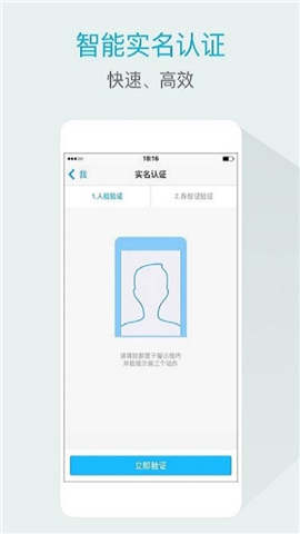 嘟伴截圖欣賞