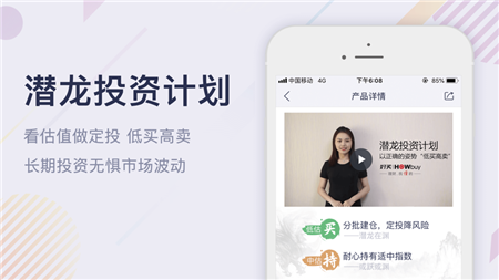 好買基金官方app蘋果版