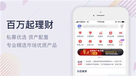 好買基金官方app蘋果版