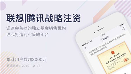 好買基金官方app蘋果版截圖欣賞