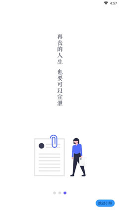 隨手日記plus截圖欣賞