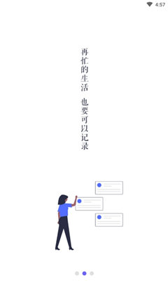 隨手日記plus