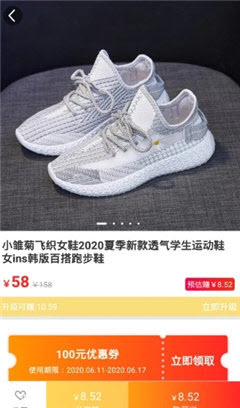 好會買截圖欣賞