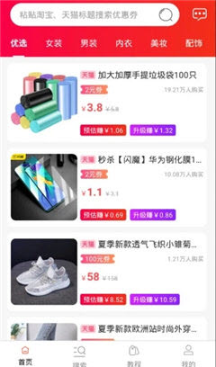 好會買