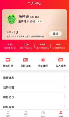好會買截圖欣賞