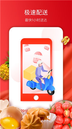 通達E購截圖欣賞