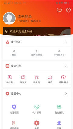 易企加油截圖欣賞