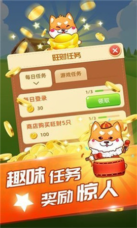 家有旺財(cái)紅包版