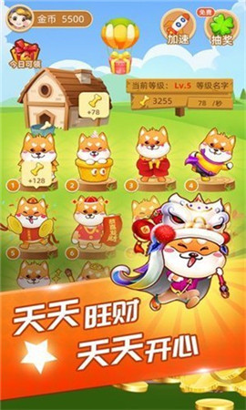 家有旺財(cái)紅包版