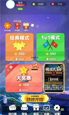 滅星大作戰(zhàn)賺錢版