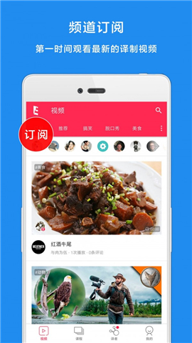 譯學館安卓版截圖欣賞