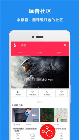 譯學館安卓版截圖欣賞