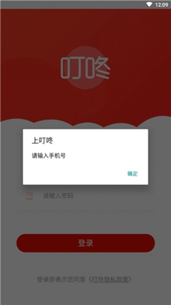 上叮咚