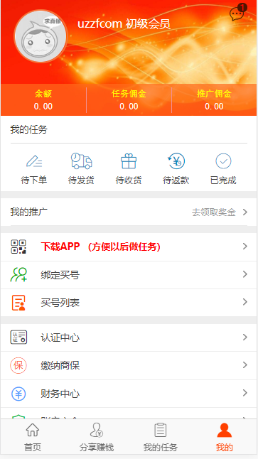 試傭聯(lián)盟截圖欣賞
