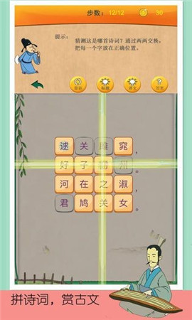 趣味成語消消樂紅包版