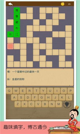 趣味成語消消樂紅包版